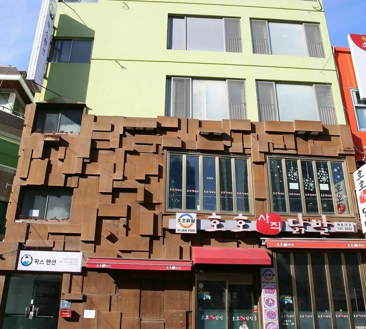 Park'S Pension Haeundae 부산광역시 펜션