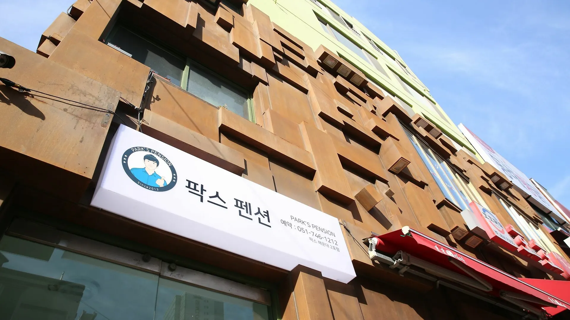 펜션 Park'S Pension Haeundae 부산광역시