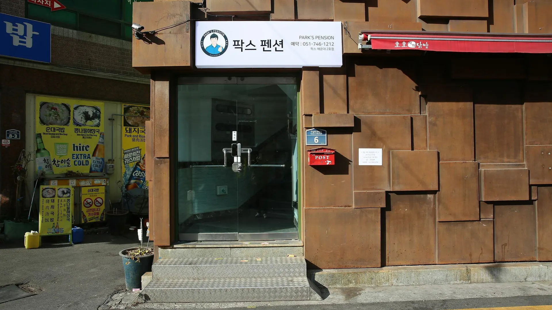Park'S Pension Haeundae Busan
